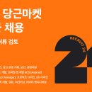당근인력 - 동구 가양남로 31 | 당근인력