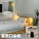 세븐일레븐 강릉제일점 | [커플여행]강릉 가성비 스파펜션 “경포디슬로” 내돈내산 추천후기 !!
