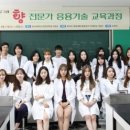 아로마교육전문가양성과정 이미지