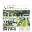 (주)비엠티 이미지