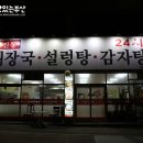 청진동해장국설렁탕