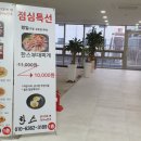 한스부대찌개 이미지