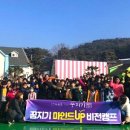광주영어마을