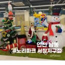인천대형키즈카페 노리파크 서창지구점 추천 및 방문후기