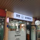 포맨남성헤어컷전문점