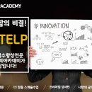 지텔프주 이미지
