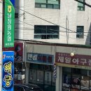 핸섬이용원 이미지