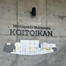 도그런 | 미치노에키 시라누카(道の駅しらぬか)-생애 첫 차박 차중박(車中泊)장소 추천차박지
