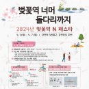 벚꽃역