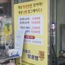 옹기종기 | 창원 상남시장 옹기종기땅콩빵 내돈내산 후기