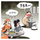 금강신세 이미지