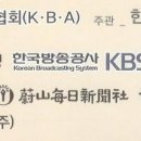 2011 제36회 KBA전국관악경연대회-강릉정보공업고등학교[March Bou Sou / Ross Roy] 이미지