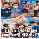 체험나들이코스 | 키자니아 잠실 4월 체험 후기 주말 가족 나들이, 키자니아 코스의 시작 EP.4