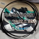 93 | 아디다스 아디제로 아디오스 프로4 사이즈 후기 93kg 과체중 러너의 착용기