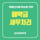 성지세무회계사무소 - 마포구 월드컵북로1길 18 | 성지세무회계사무소