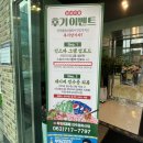 엉터리생고기무한대패 이미지