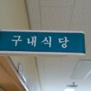 계양우체국식당