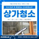 과천대로 전체 | 과천상가청소 리모델링 카페 전체 클리닝 꼼꼼하게 완료한 후기