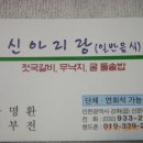 신아리랑 이미지