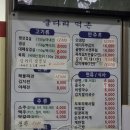 굴다리먹촌 이미지