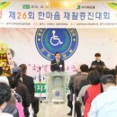 충주시지체장애인총연합회 이미지