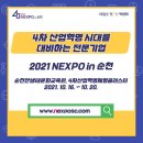 주식회사 이음아이씨티 네이버블로그