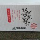 재주식품