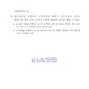 태양광발전소 건립 이미지