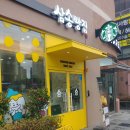 삼송빵집신제주점