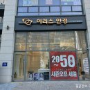 이리스안경원 이미지