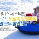 문학눈썰매장 네이버블로그