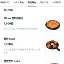 화락바베큐치킨파주금촌점