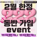 스포벡휘트니스 종암2호점 이미지