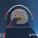 신곡 경기태권도 | 2023.06.18 펭수 펭미팅 &lt;20세기 펭수 – 우리의 네 번째 여름&gt; - 팬미팅 두번째날 (in 올림픽공원...