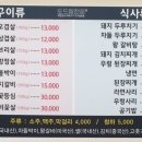 신푸줏간 - 도봉구 도봉로153길 33 | 신푸줏간