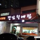 광혜한의원 이미지