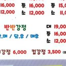 허니닭강정 이미지