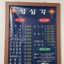 성심각