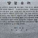 (노화도 여행 5편) 해남 도배, 땅끝마을에서 모노레일로 땅끝탑에 오르다. 이미지