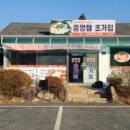 중앙탑민물 이미지