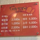 서촌닭갈비 이미지