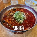 밥한그룻정두그릇 | 인천 서구 진짬뽕ㅣ얼큰한 벌교꼬박짬뽕밥과 짜장면 한 그릇 솔직후기