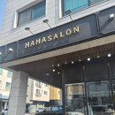 사이공미용실 | 남양주 별내미용실 추천 별내카페거리 하하살롱 레이어드 C컬펌 아기머리커트 후기