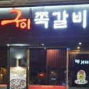 행복한구이구이 이미지