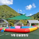 한알캠핑장 이미지
