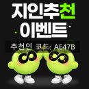 여행 일본어 중급 | 포도 스피킹 전화 영어/전화 일본어 내돈내산 후기 | 다시 시작한 이유 지인 추천 코드