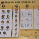 오샐러드 선릉점 네이버블로그