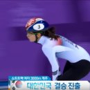 평창올림픽 명장면 - 여자 쇼트트랙 3000미터 계주 (넘어지고도 신기록 작성한 한국여자팀) 이미지