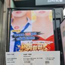 박하은 | 대학로 연극 <위험한 사람들> 후기 (노승민, 이열, 박하은, 석지수, 최혜린)