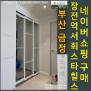 세븐일레븐 부산장전스타점 | 부산 금정구 부곡동 장전역서희스타힐스중문 네이버쇼핑구매
